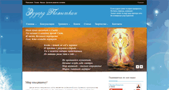 Desktop Screenshot of eduardpomytkin.com